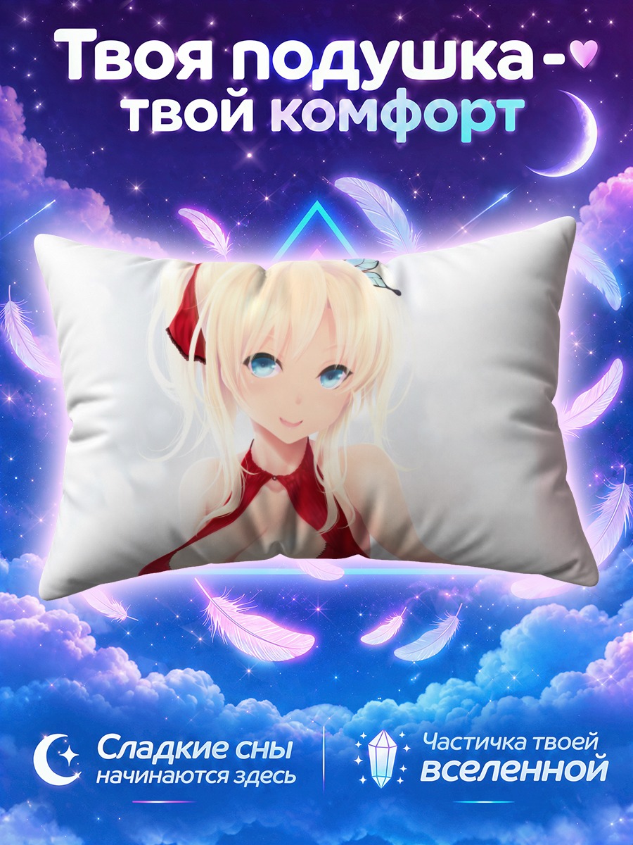 Подушка Сена Кашивадзаки в красном