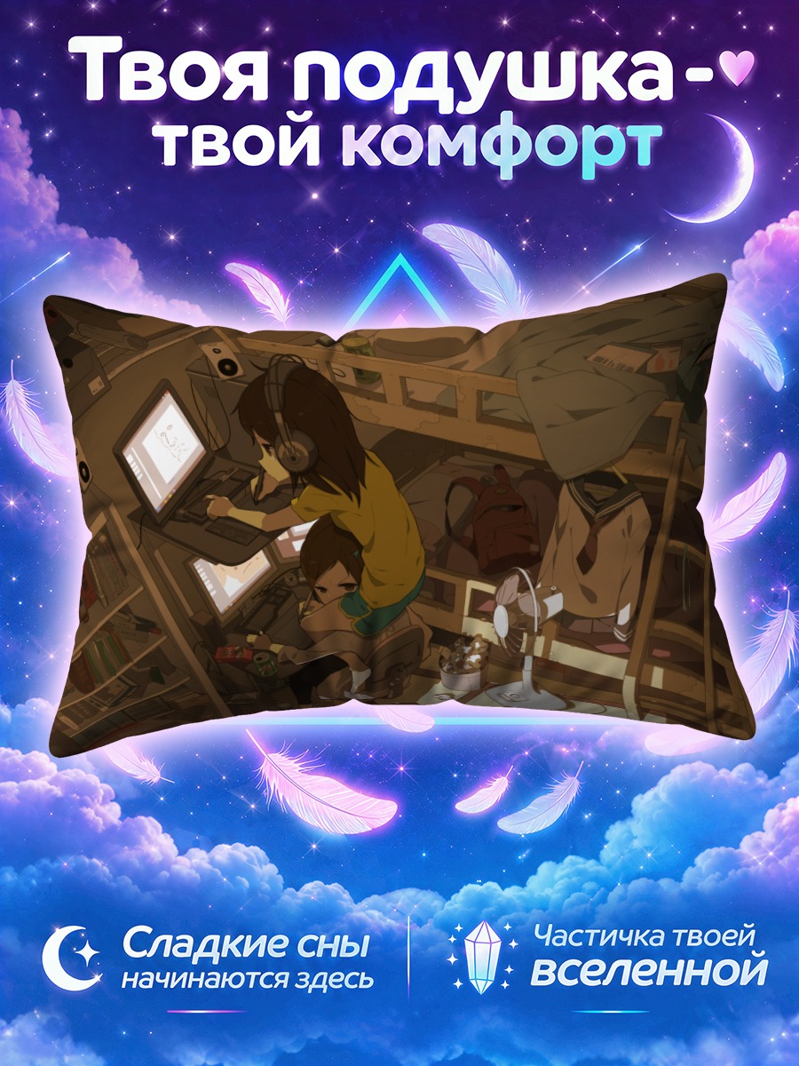 Подушка Уютный вечер с книгой
