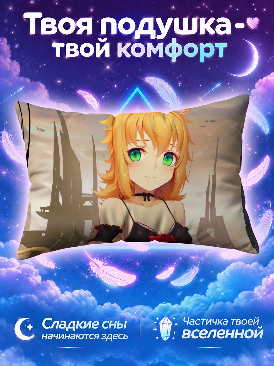 Подушка Кошкодевочка в городе