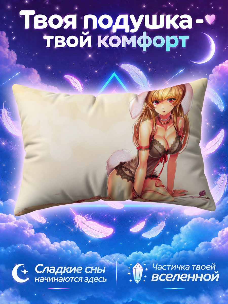 Подушка Блондинка в образе зайчика