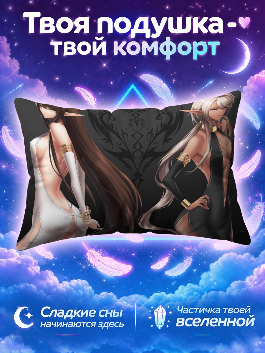 Подушка Эльфийки в платьях