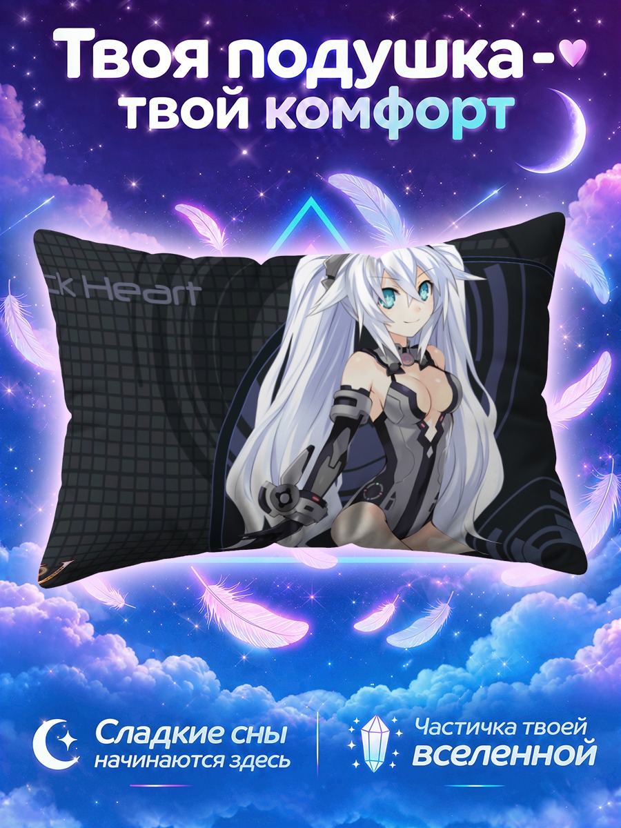 Подушка Блэк Харт в броне