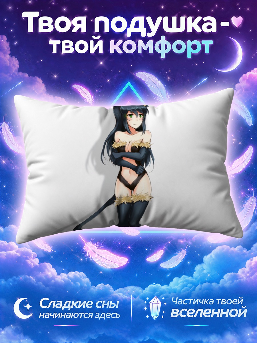 Подушка Девушка-кошка с хвостом