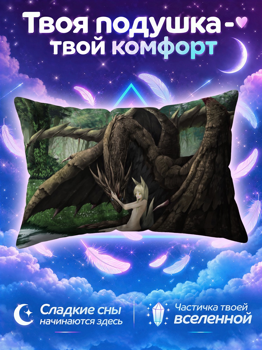 Подушка Девушка-лиса с драконом