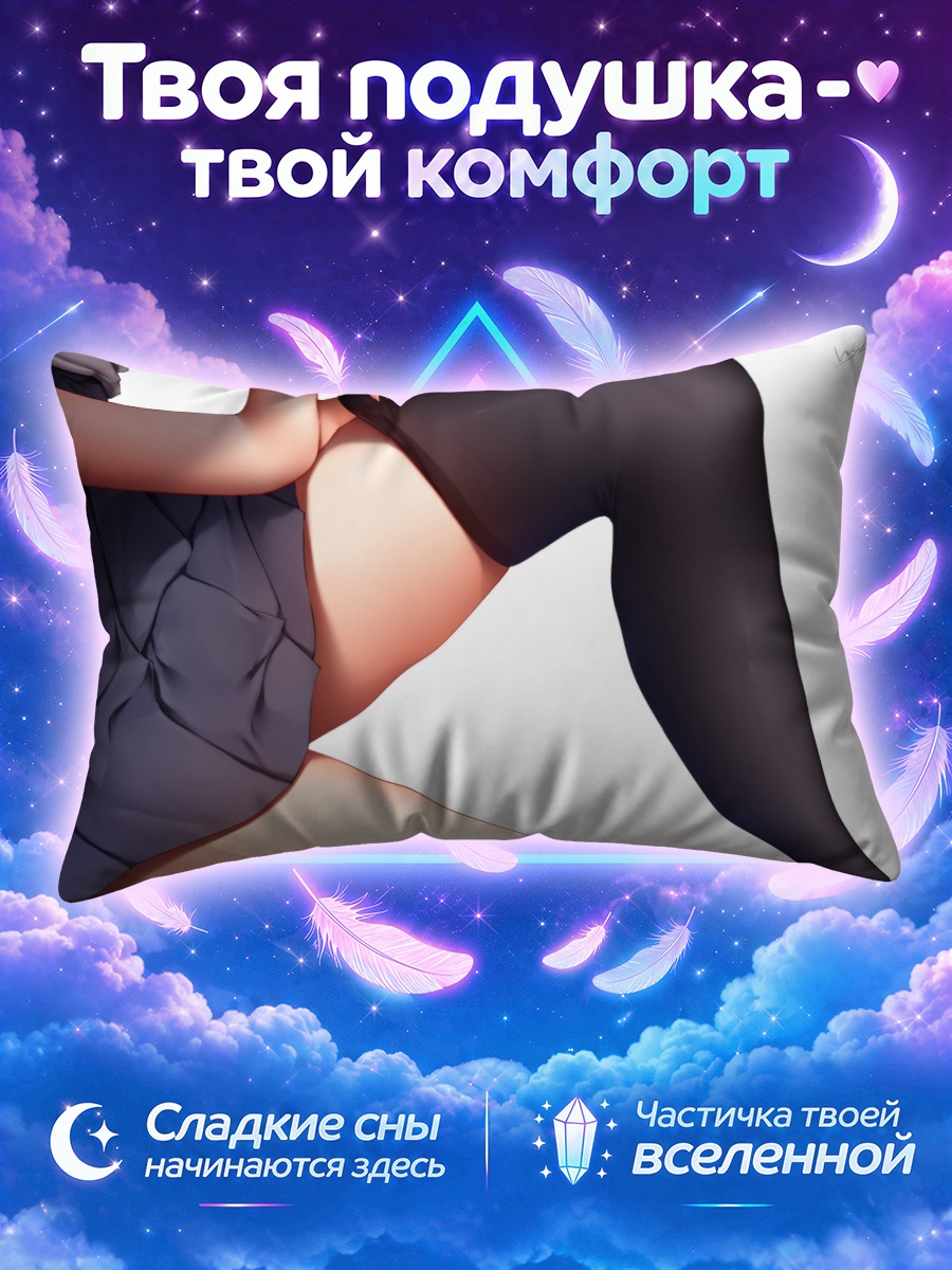 Подушка Школьница в гольфах