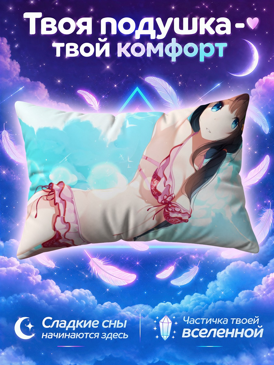 Подушка Девушка в розовом бикини у моря