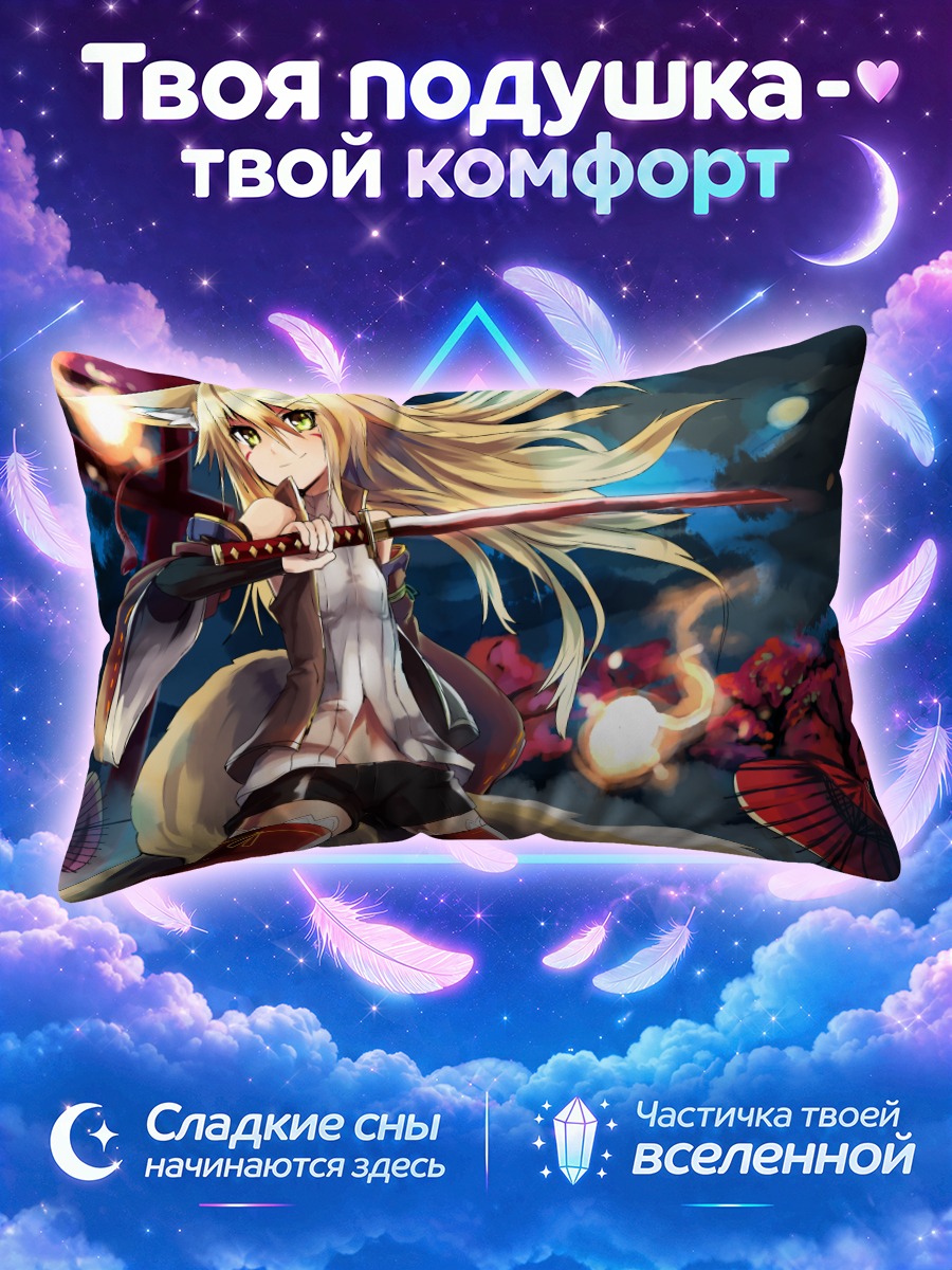 Подушка Цубаки Коконоэ с катаной