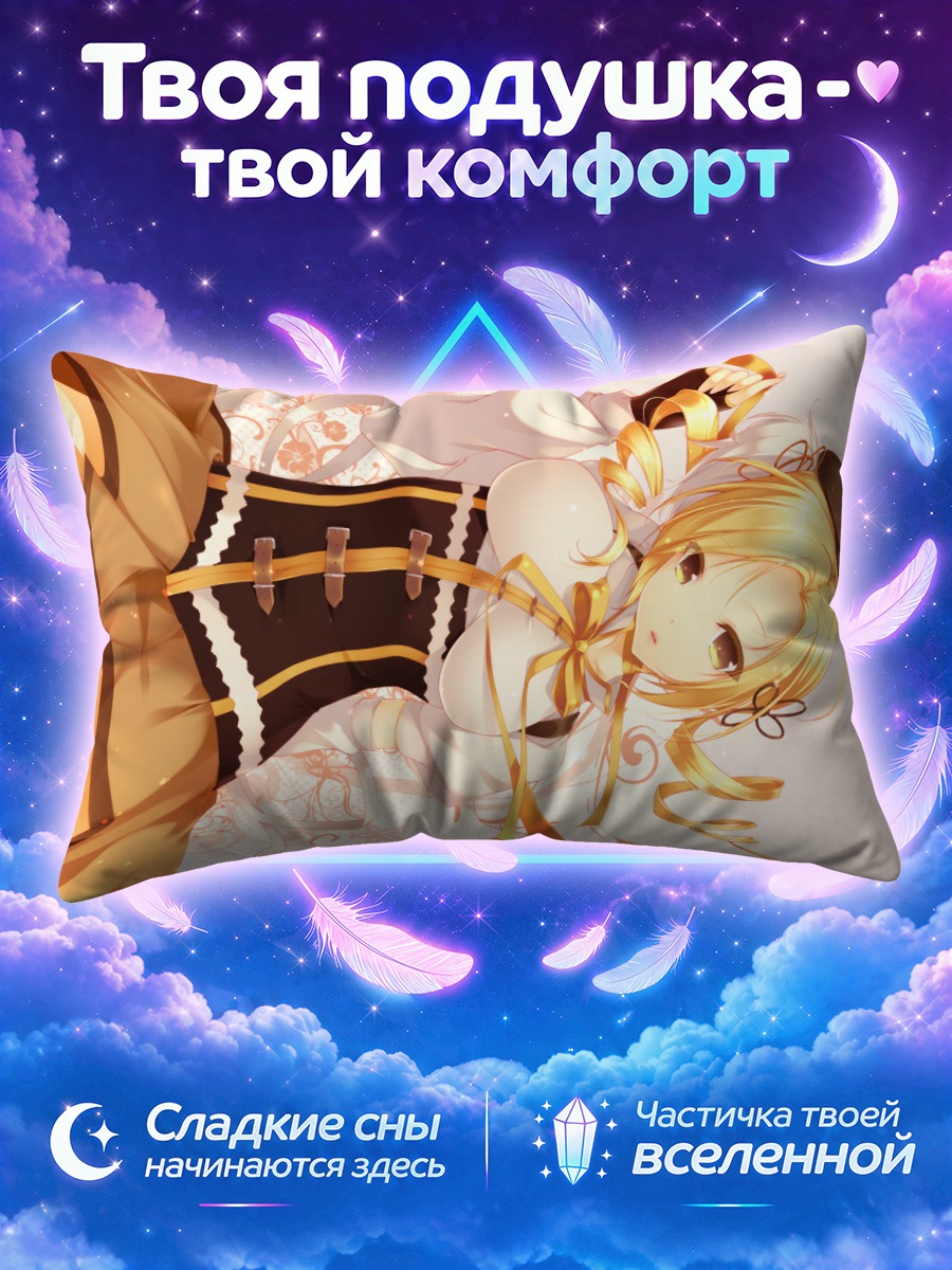 Подушка Мами Томоэ в золоте