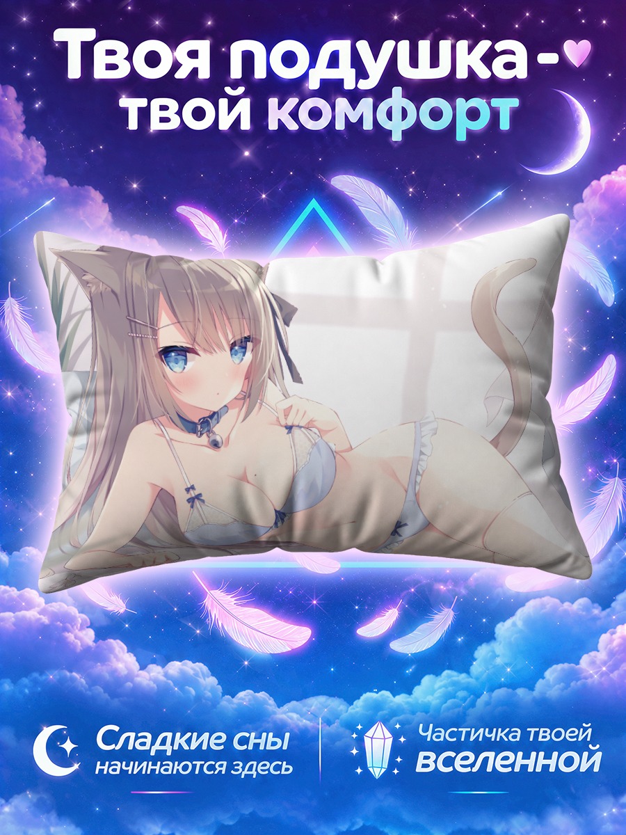 Подушка Кошкодевочка в голубом белье у окна