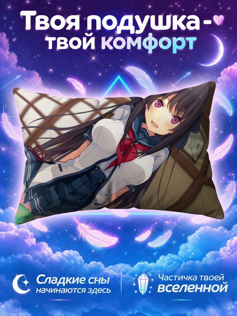 Подушка Мисаки Тобисава в форме