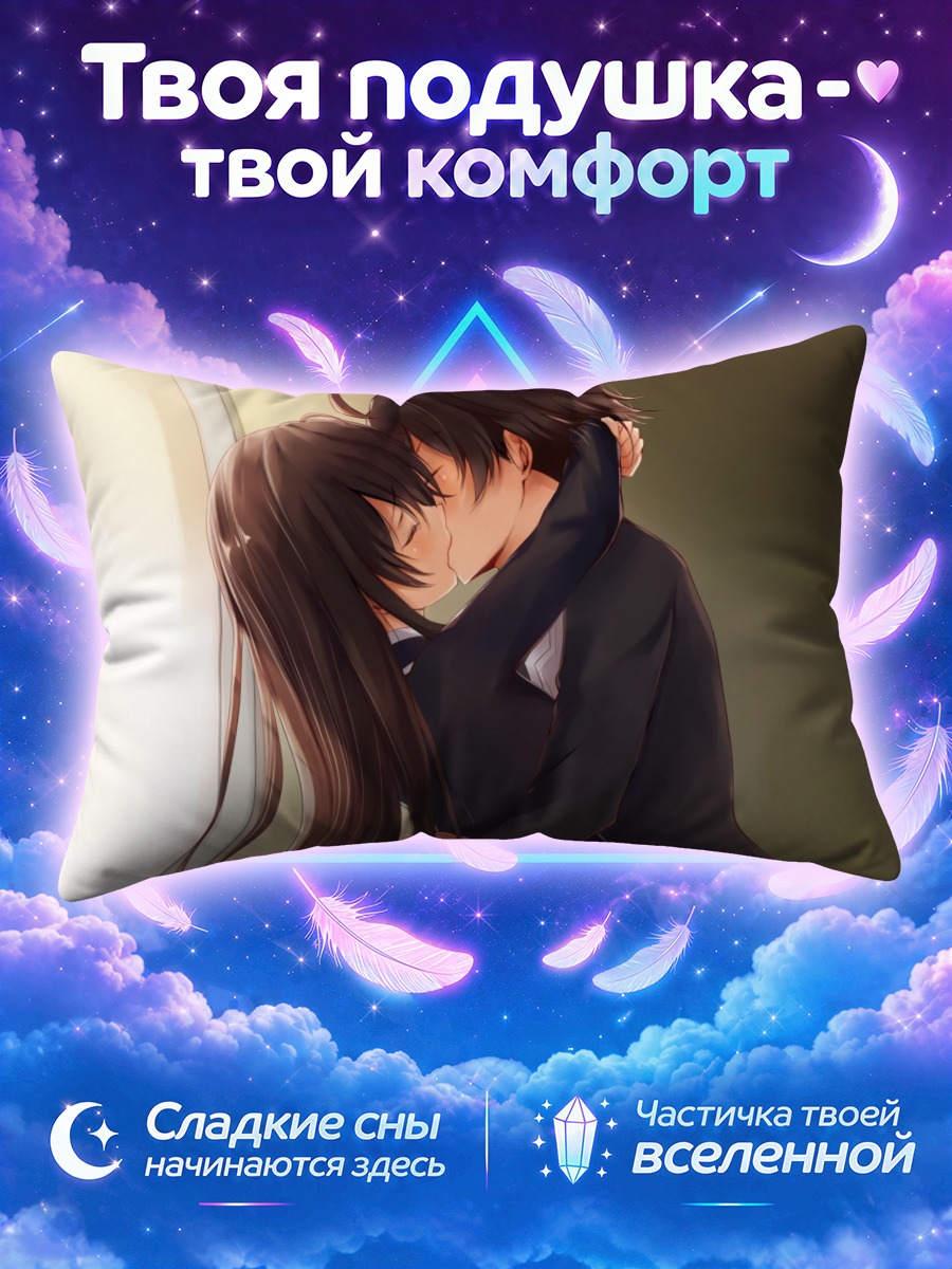Подушка Хачиман и Юкино