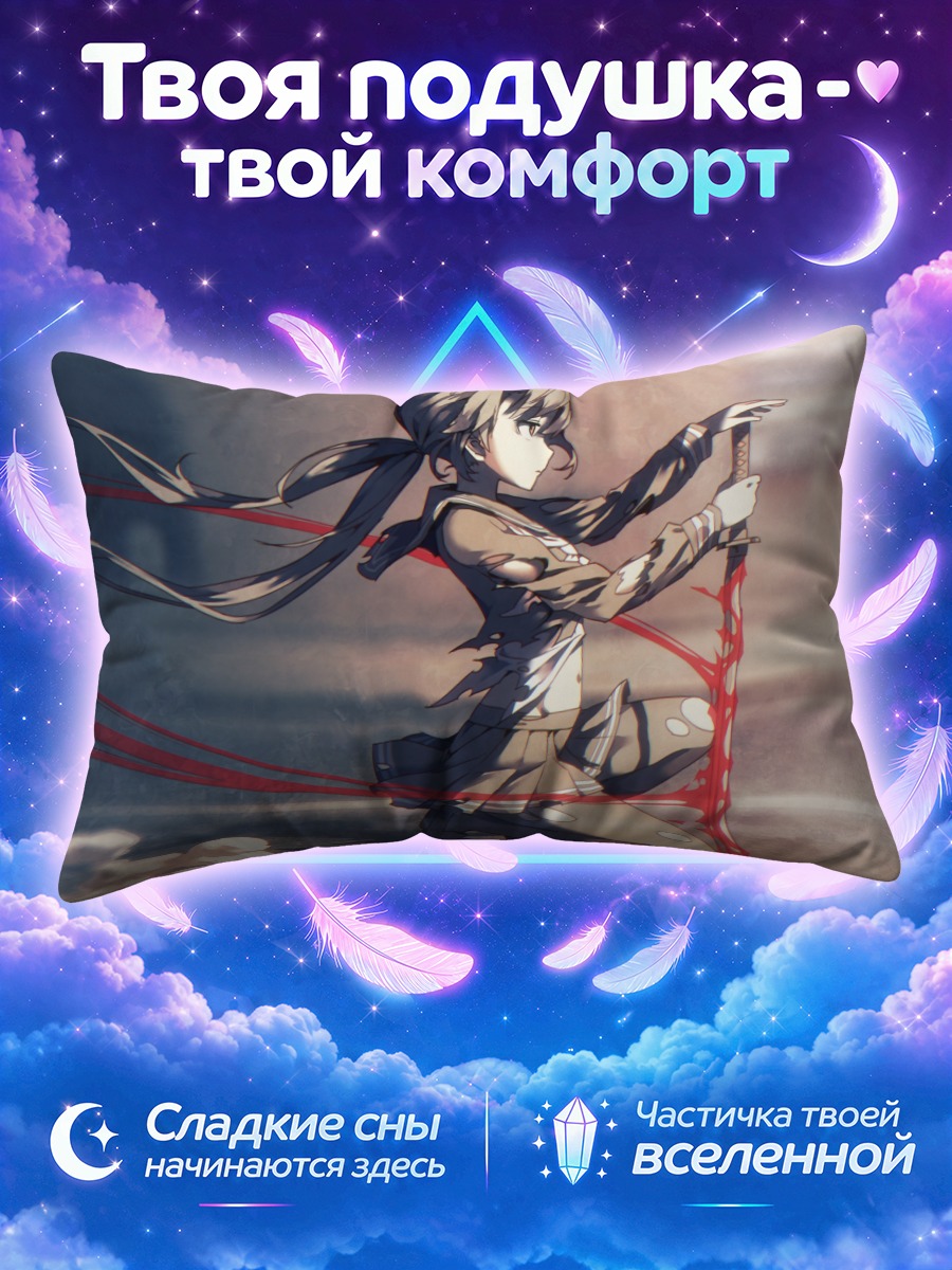 Подушка Саёко Такаяма с мечом