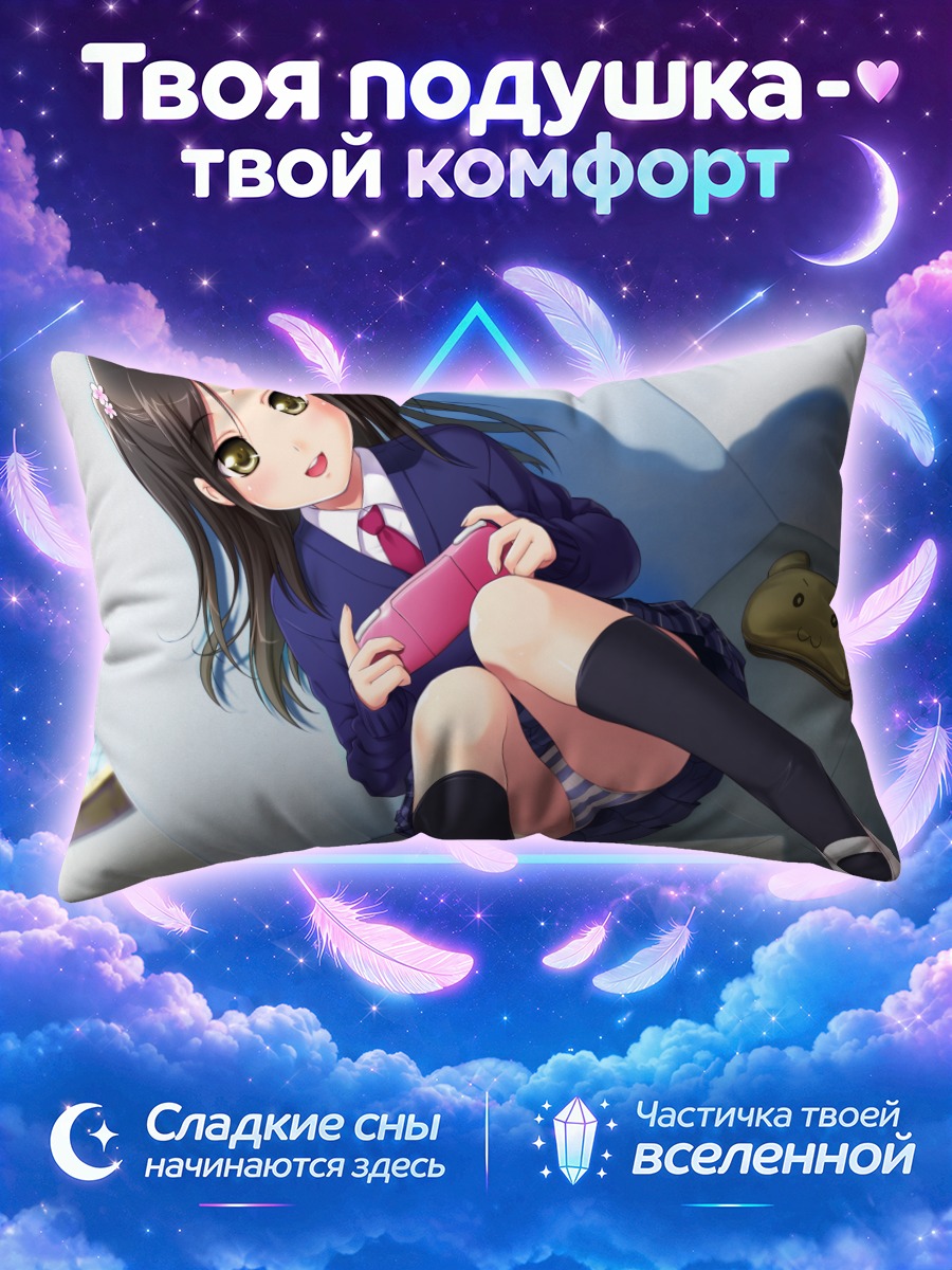 Подушка Рико Хазуки с телефоном