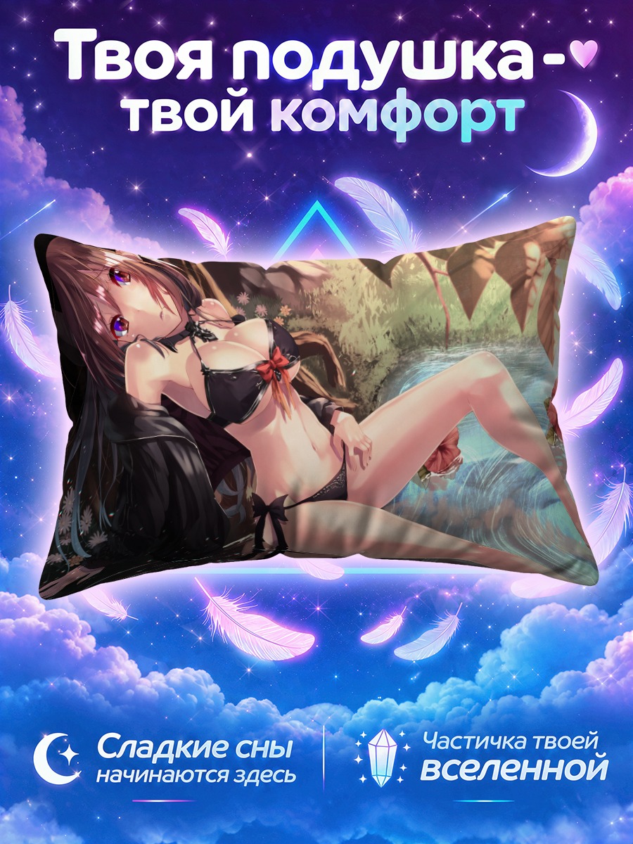 Подушка Форте у ручья