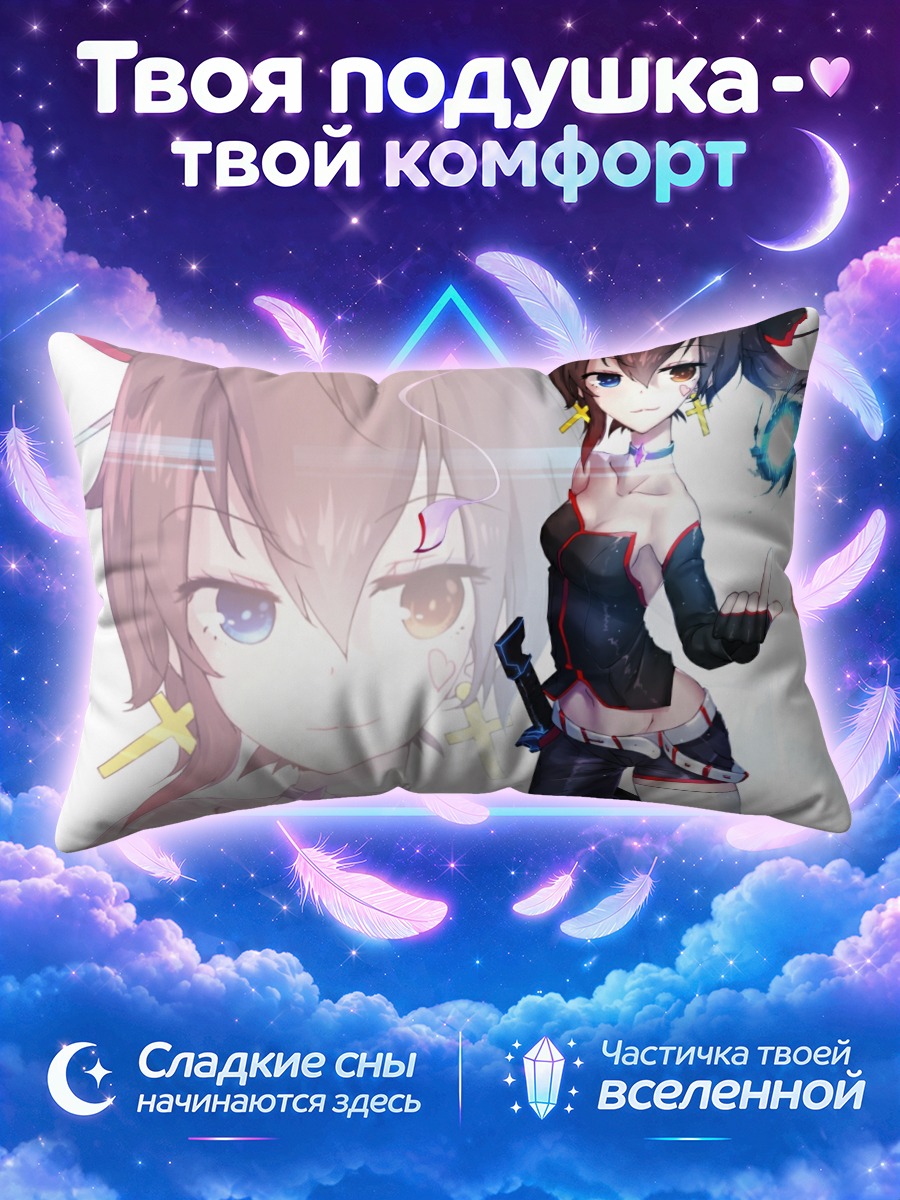 Подушка Тянь Лин Цянь Е