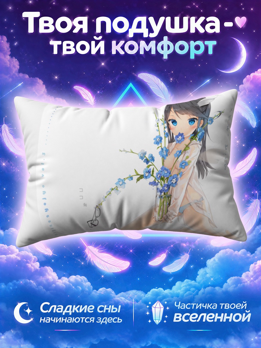 Подушка Девушка с букетом у колен