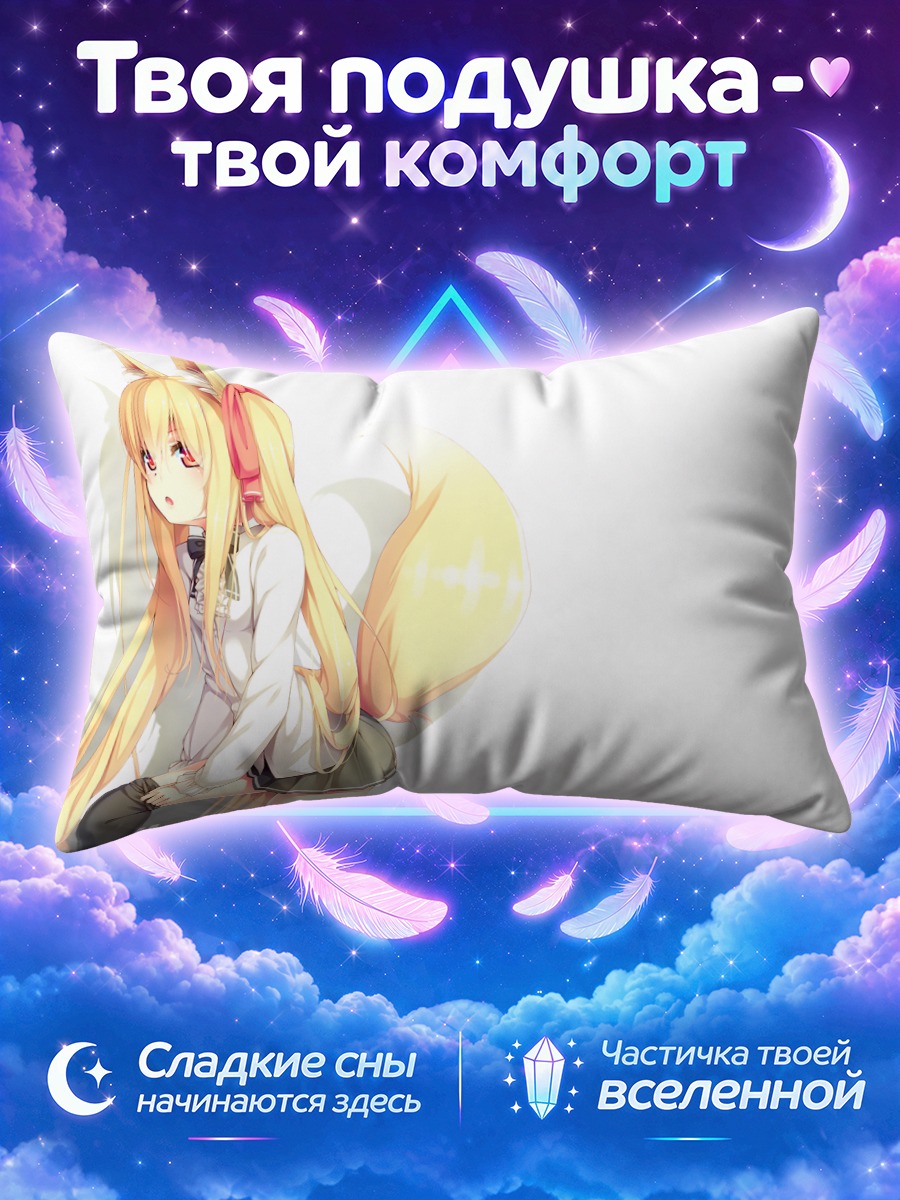 Подушка Девушка-лиса в форме