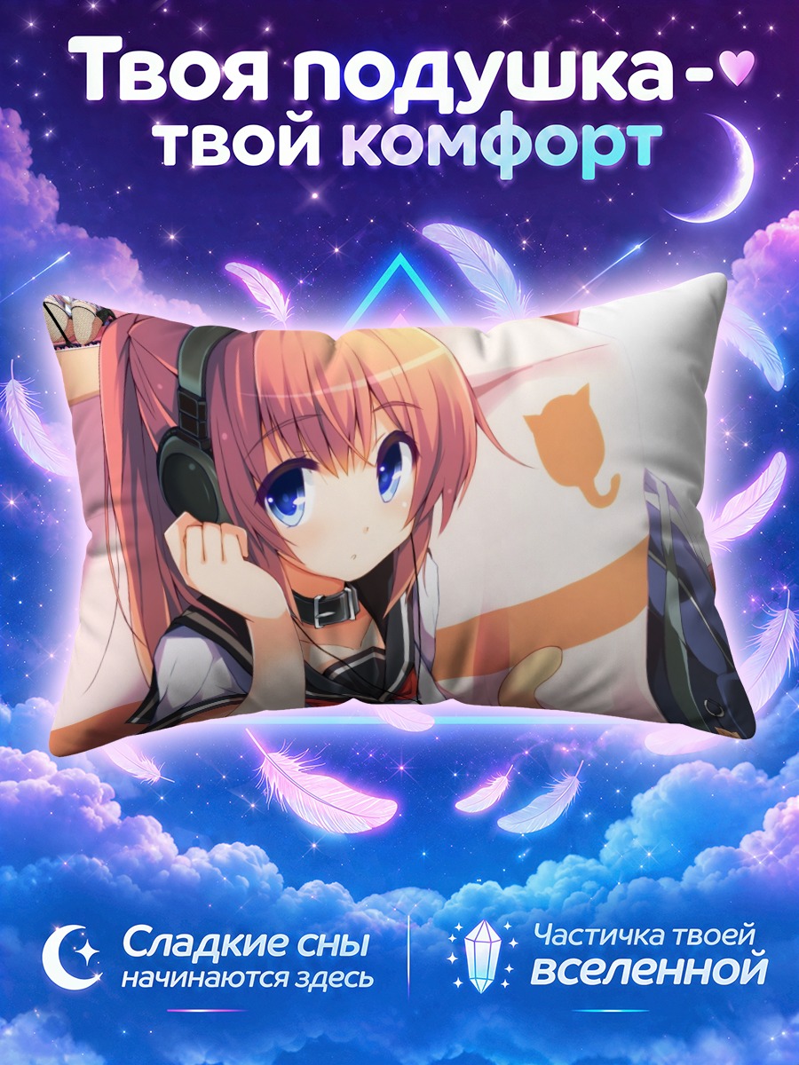 Подушка Девушка с наушниками и кошачьей подушкой