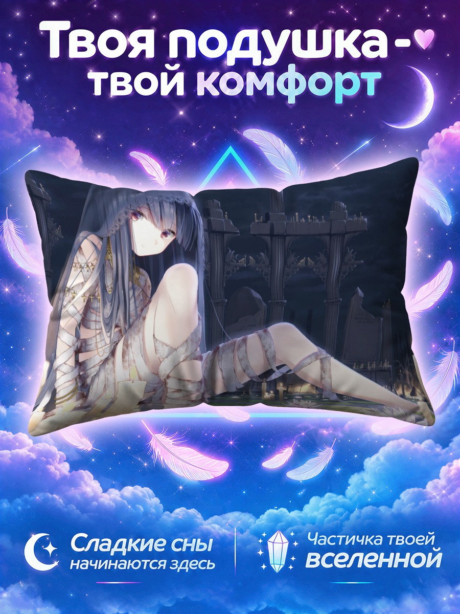 Подушка Девушка в бинтах