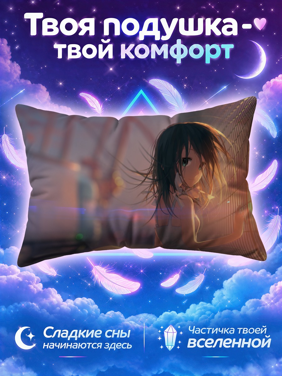 Подушка Девушка на закате