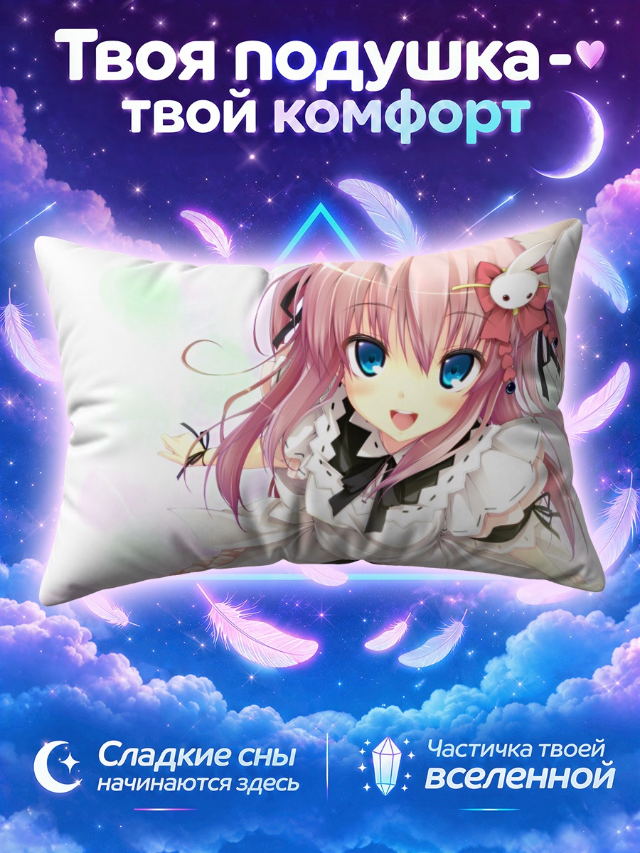 Подушка Мидзуки Химеджи в платье