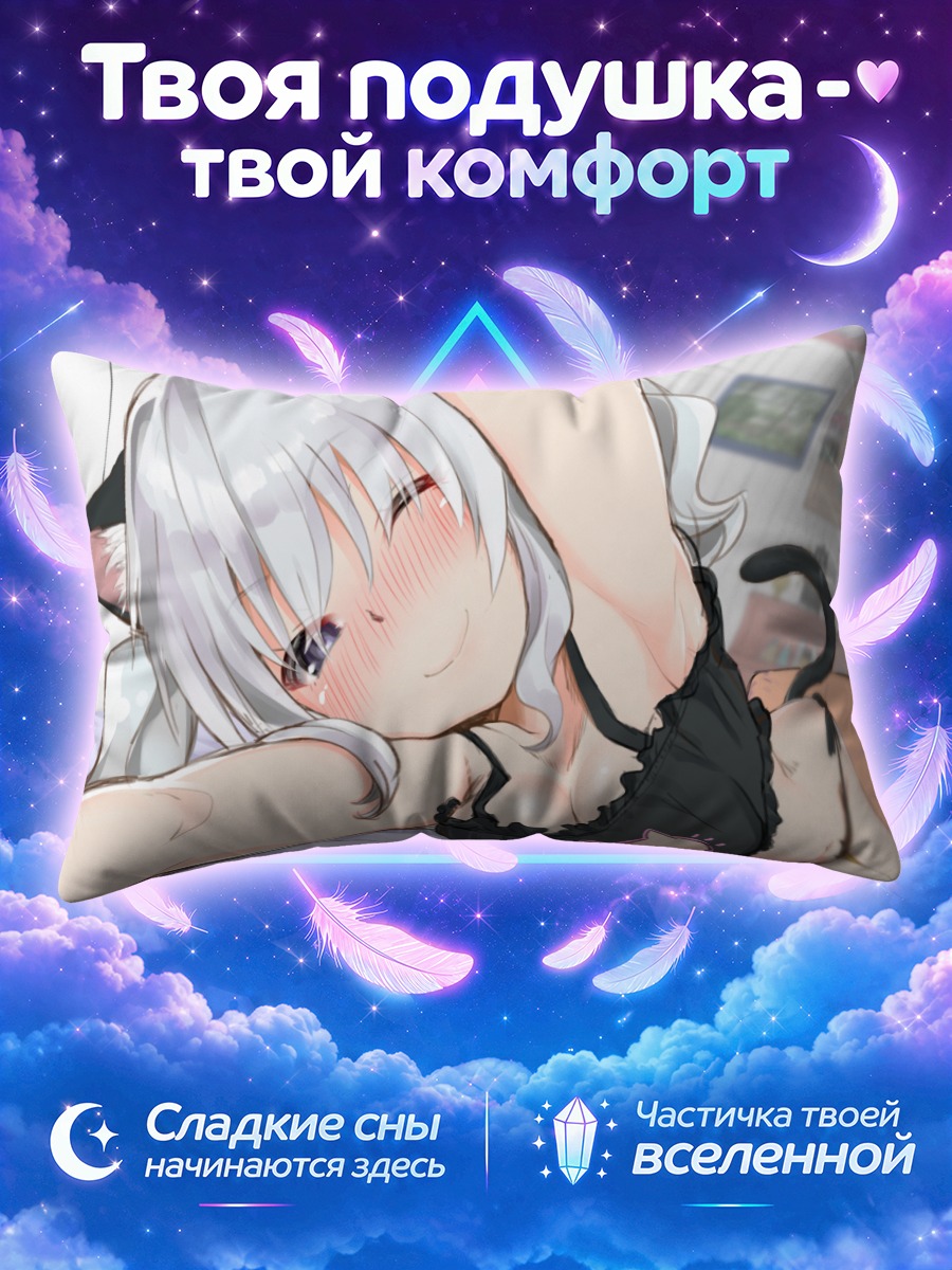 Подушка Касима в белье
