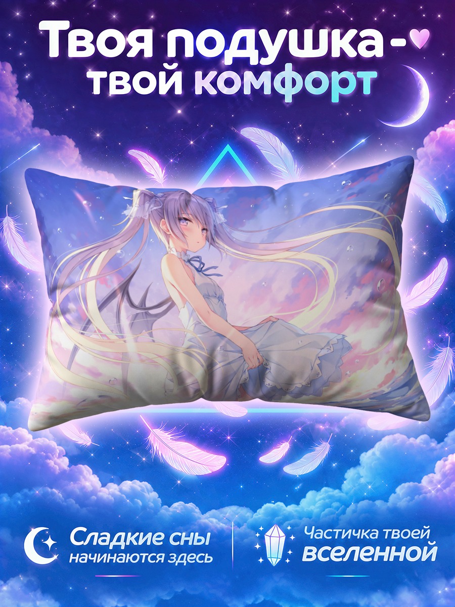 Подушка Демон в облаках