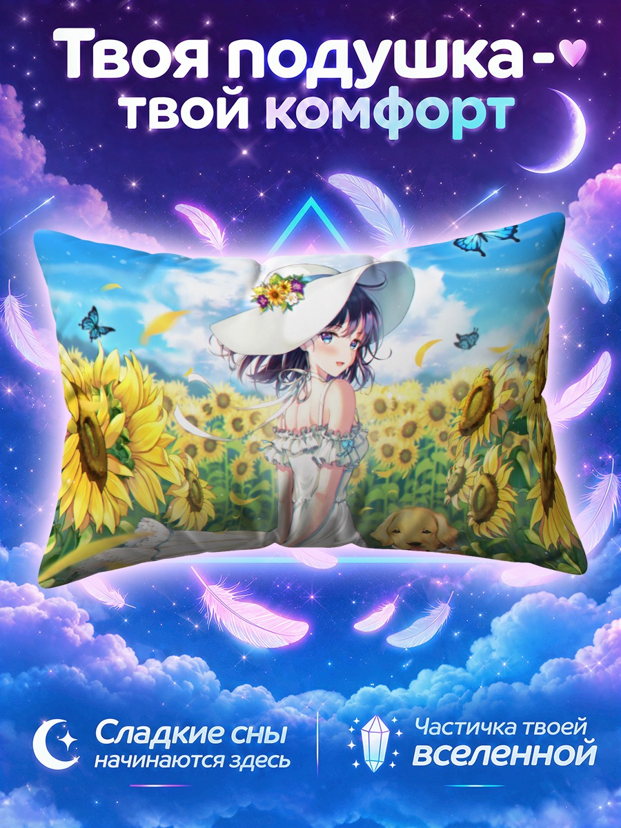Подушка Девушка в подсолнухах