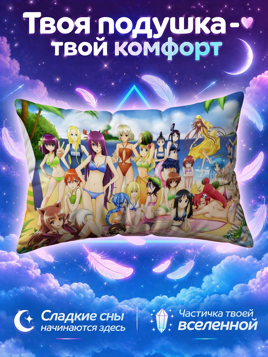 Подушка Героини на пляже