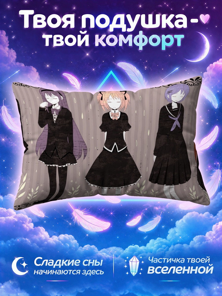 Подушка Мадока Магика в школьной форме