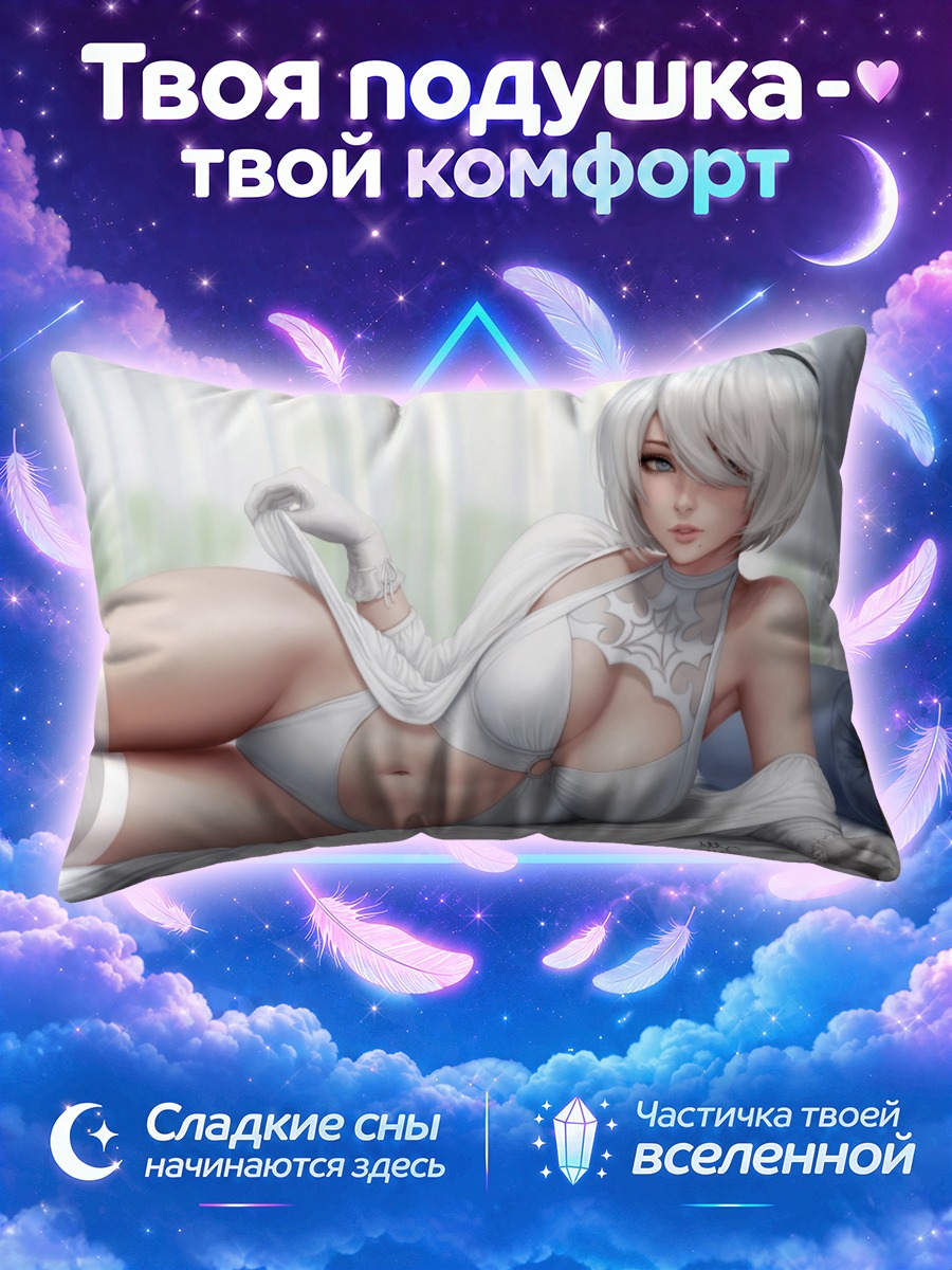 Подушка 2Б в белом
