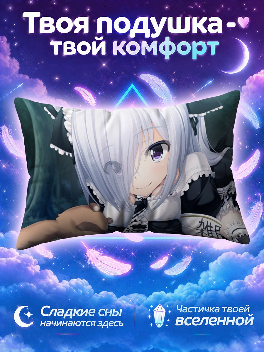 Подушка Шираюки с мишкой
