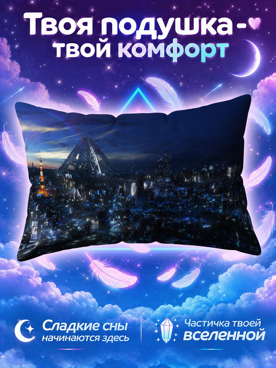 Подушка Ночной город Гилти Краун
