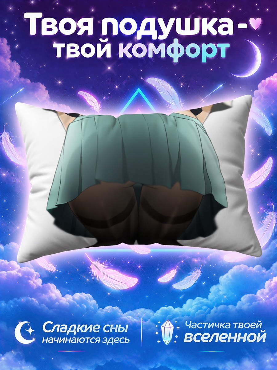 Подушка Юбари в юбке