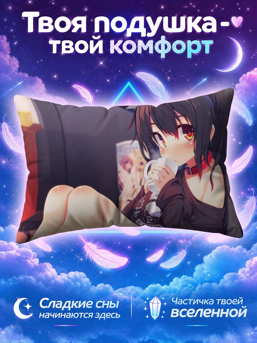 Подушка Мейна с кружкой