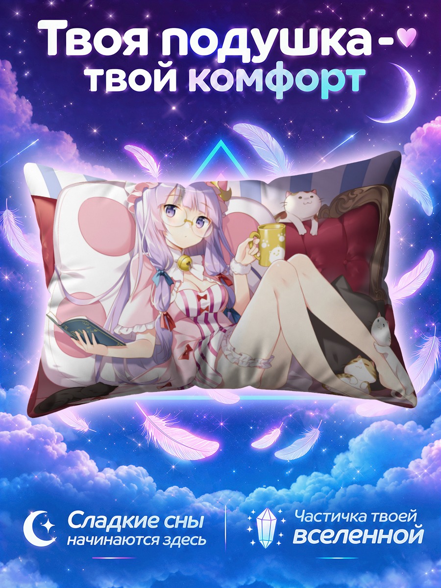 Подушка Пачули Ноледж с котами