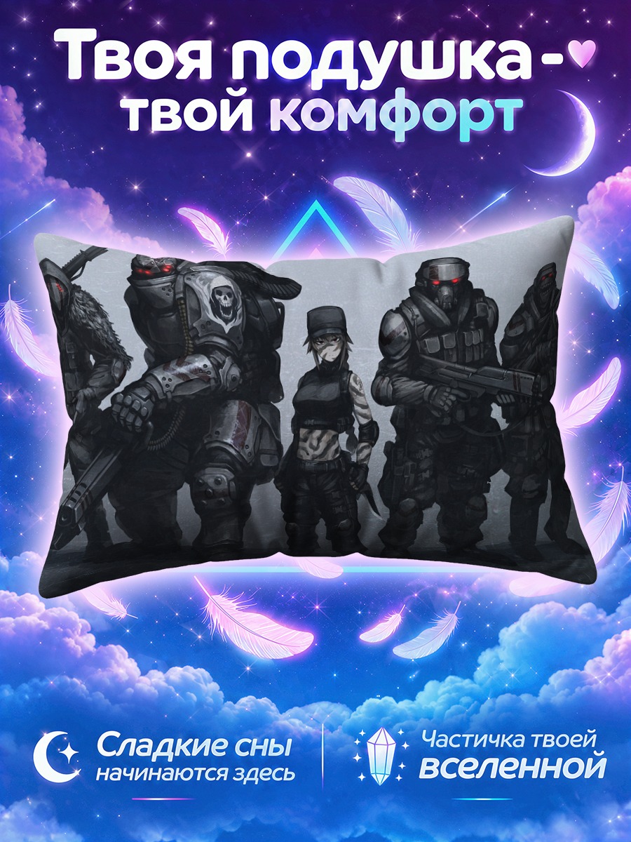Подушка Боевой отряд в броне
