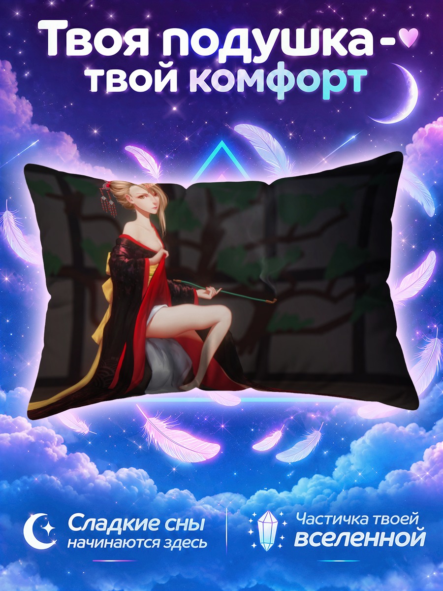Подушка Демоница в кимоно