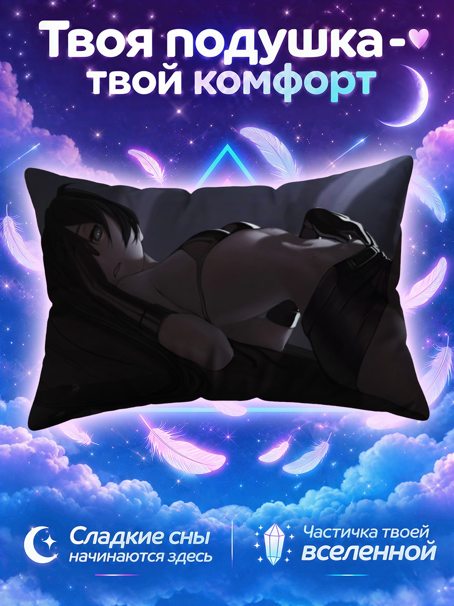 Подушка Курои Мато в тени