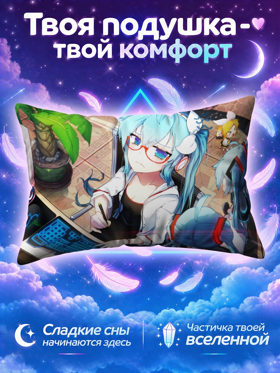 Подушка Мику Хацунэ за компьютером