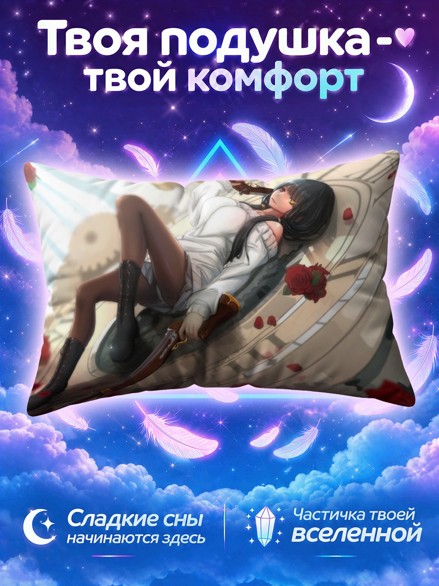 Подушка Куруми Токисаки с ружьем