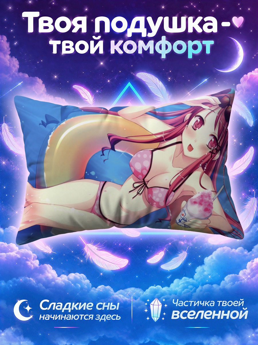 Подушка Аяри Хиномия на пляже