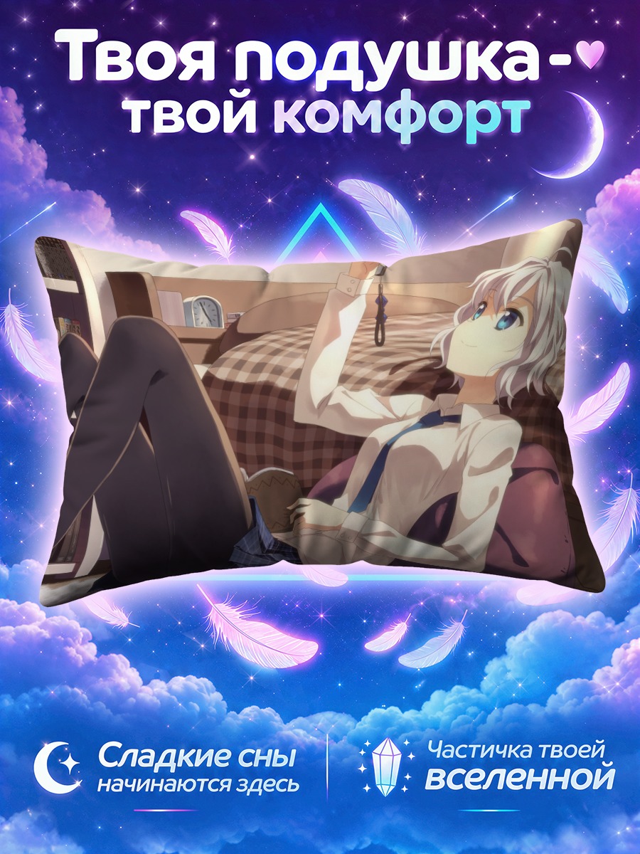 Подушка Школьница с книгой