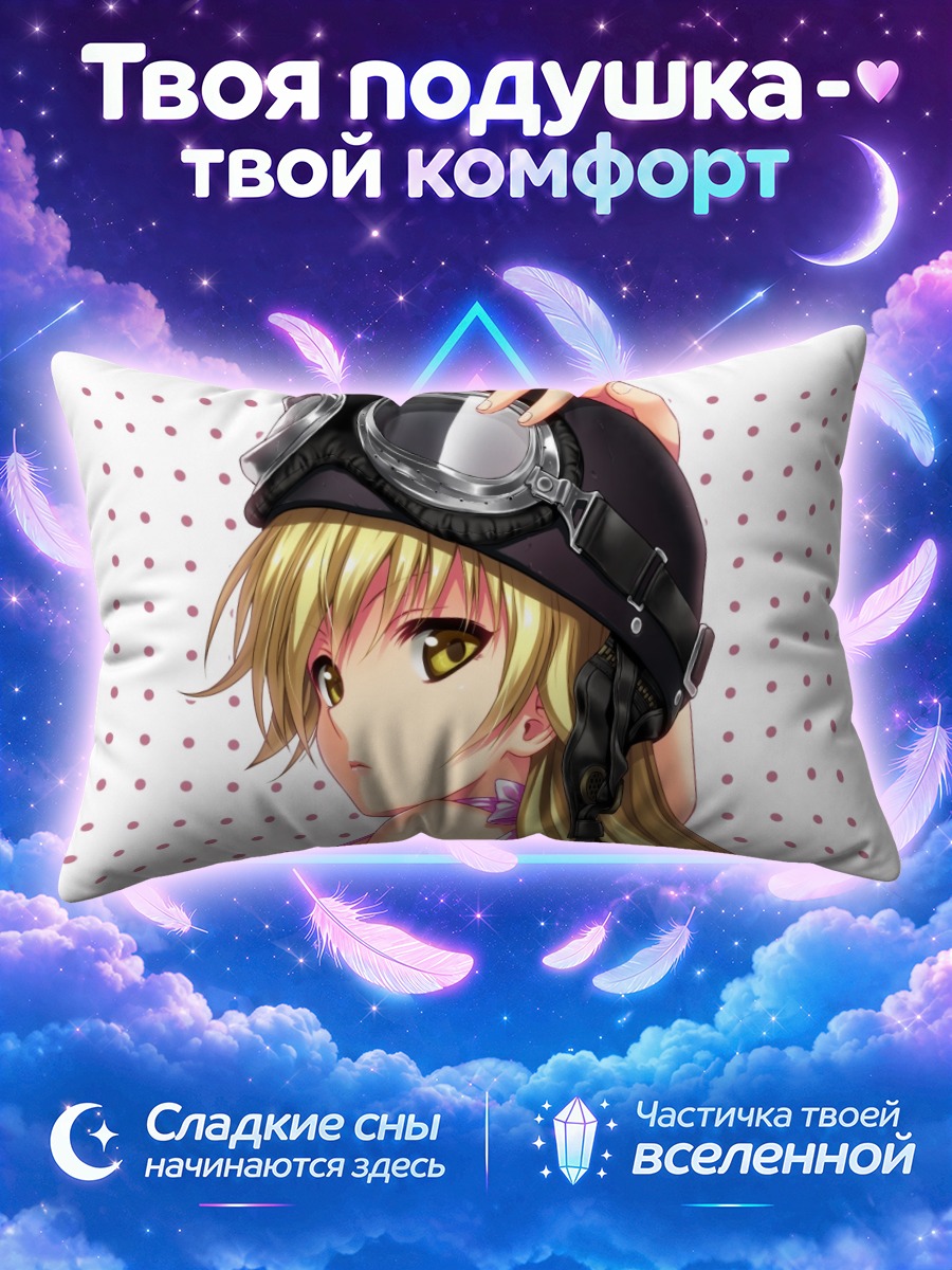 Подушка Шинобу Ошино в лётном шлеме