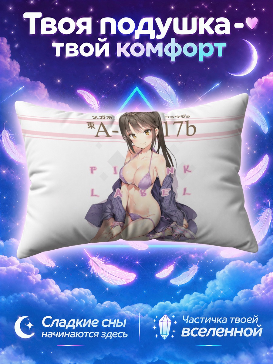 Подушка Девушка с хвостом на белом фоне