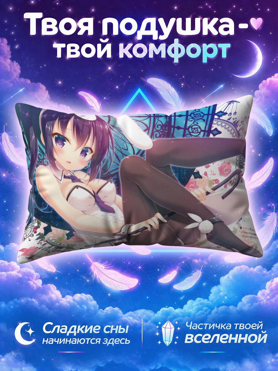 Подушка Ризе Тедеза с зонтом