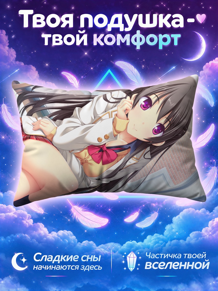 Подушка Аои Ичидзё в школе