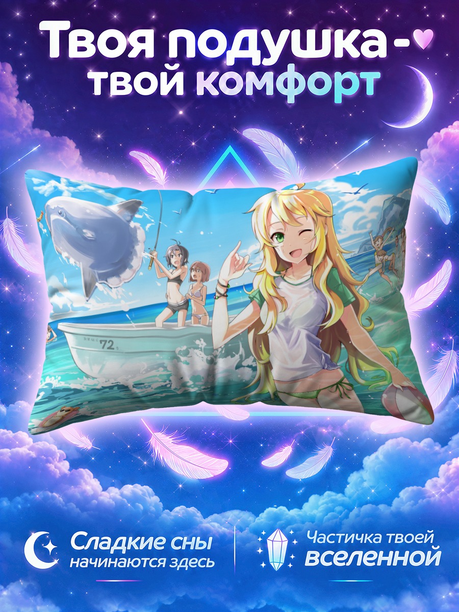 Подушка Харука Амами на пляже