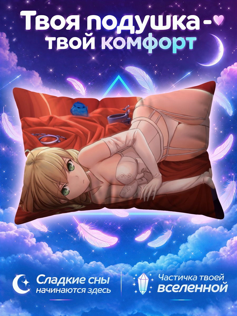 Подушка Неро Клавдий в белье