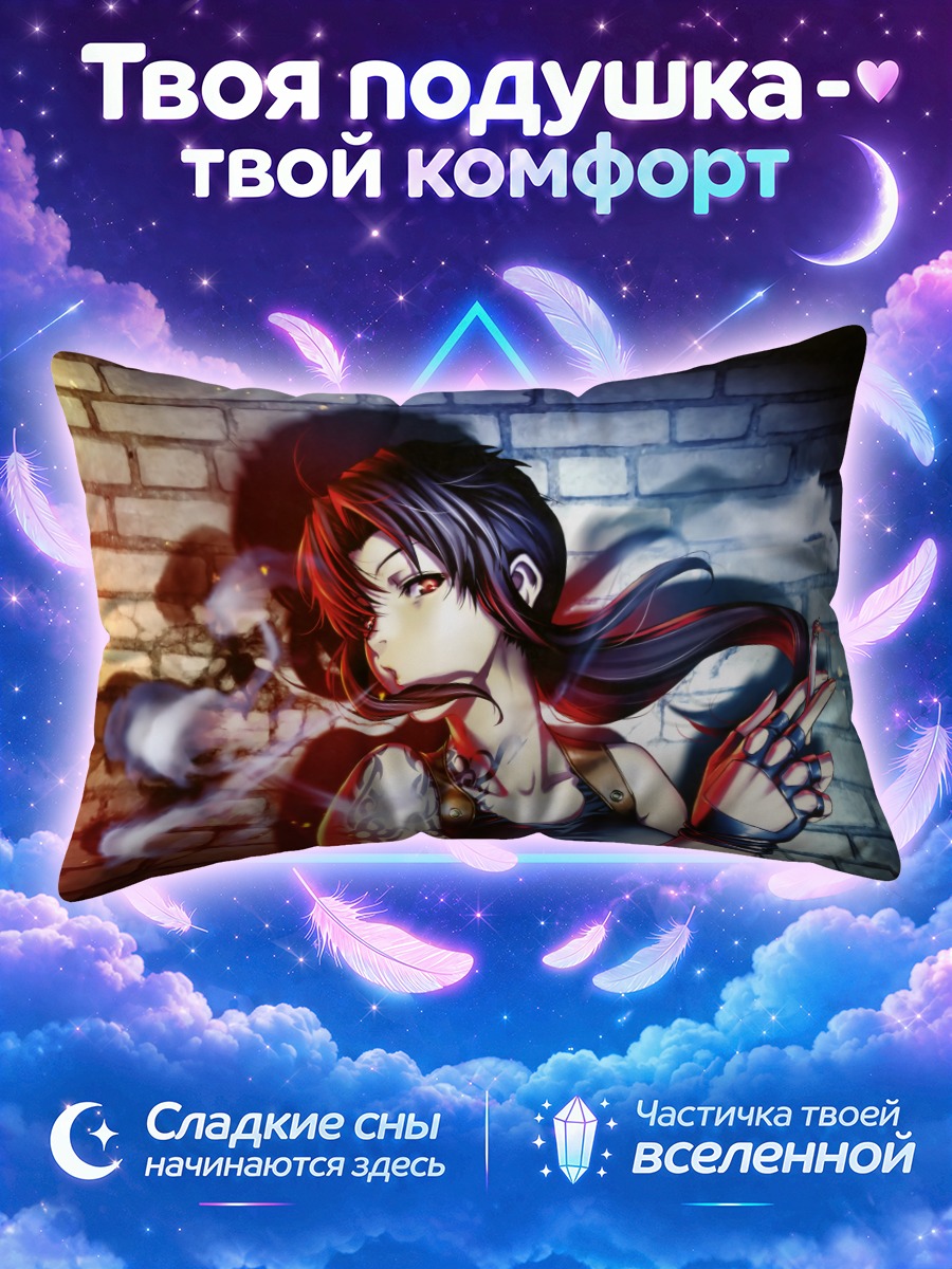 Подушка Реви с сигаретой